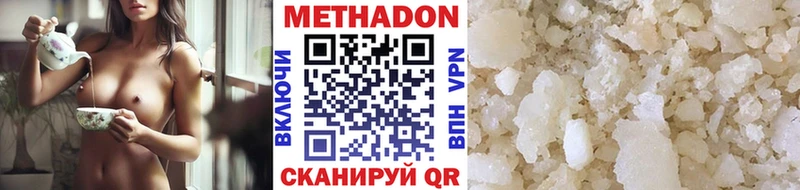 МЕТАДОН кристалл хочу Красноуральск